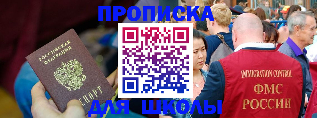 временная регистрация 2025 в Новошахтинске