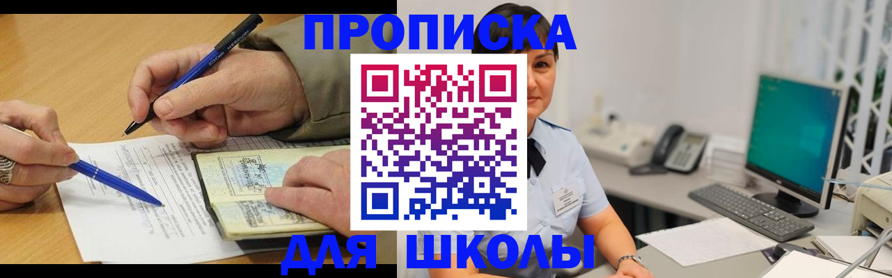 временная регистрация в Новошахтинске