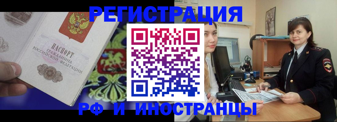 прописка для кредита в Новошахтинске