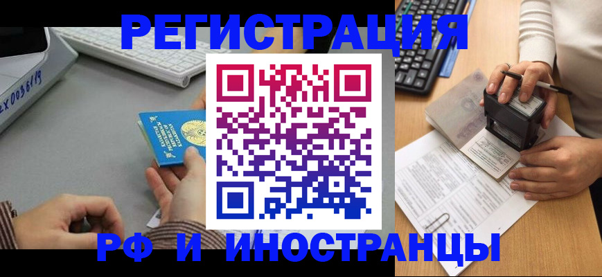 временная регистрация законно в Новошахтинске