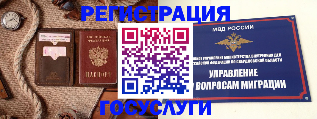 регистрация для школы в Новошахтинске